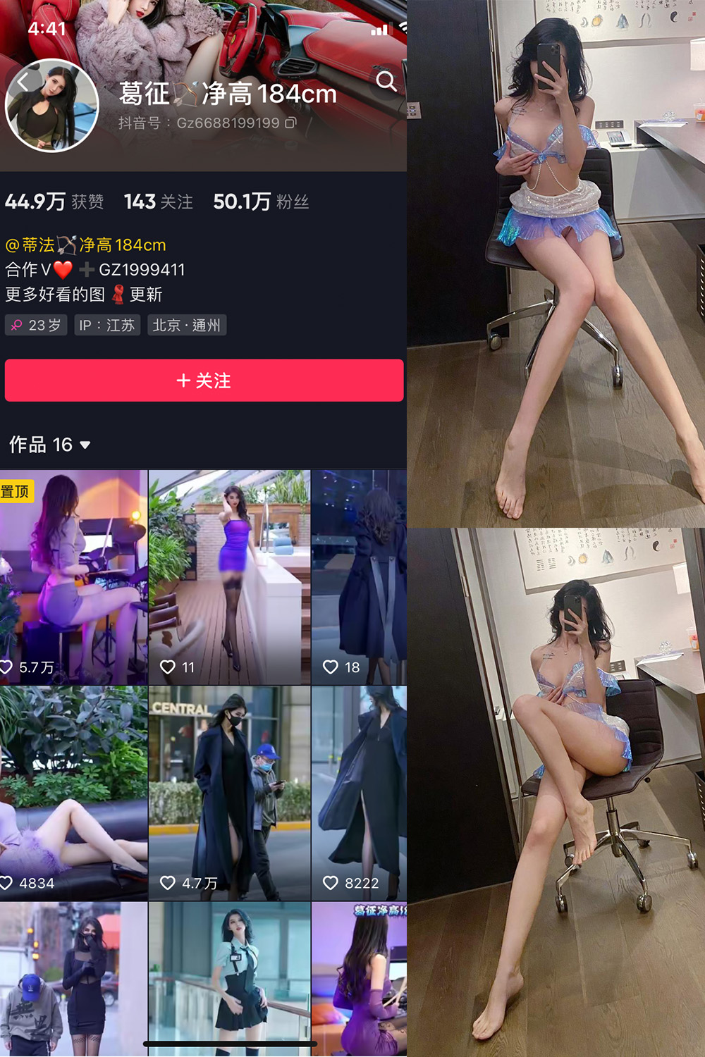 抖音 葛征 微密圈  NO.042期 【37P】最新至：2023.6.15