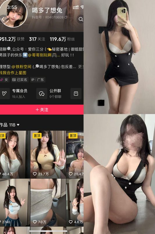 抖音 喝多了想吐 铁粉空间 NO.004期 【10P2V】最新至:2025.4.9-喵领域