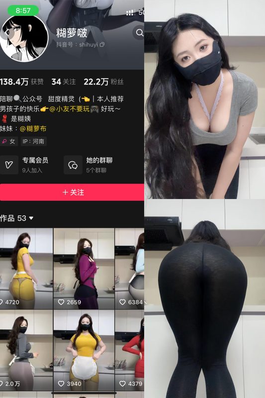 抖音 糊萝啵 铁粉空间 NO.001期 【84P7V】-喵领域