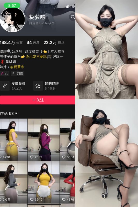抖音 糊萝啵 铁粉空间 NO.005期 【48P】最新至：2024.11.6-喵领域