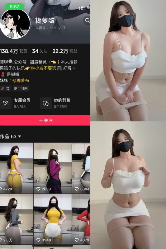 抖音 糊萝啵 铁粉空间 NO.007期 【22P】最新至:2025.1.15-喵领域