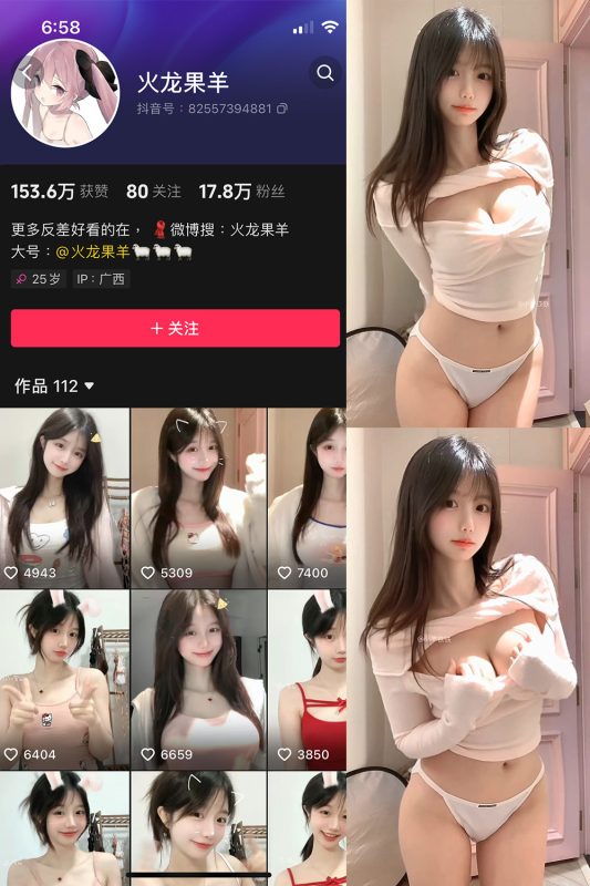 抖音 火龙果羊 微密圈  NO.033期 【4V】最新至：2025.2.12-喵领域