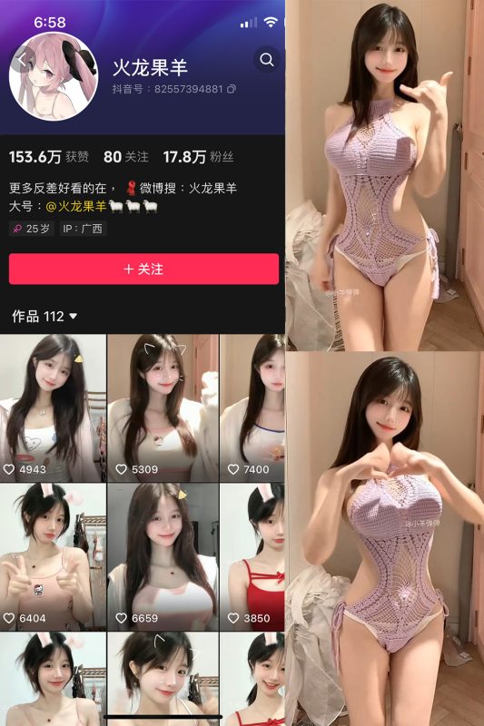抖音 火龙果羊 微密圈 NO.036期 【3V】最新至:2025.5.5-喵领域