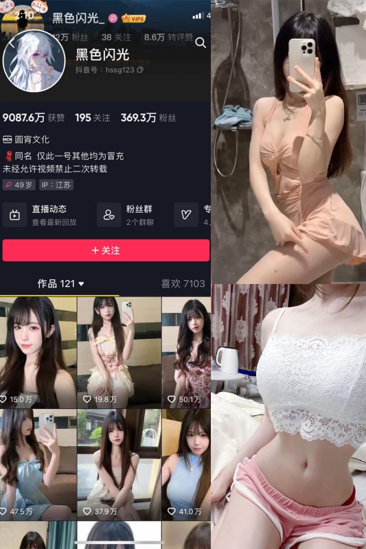 抖音 黑色闪光 微密圈  NO.011期 【20P2V】最新至：2023.6.3-喵领域