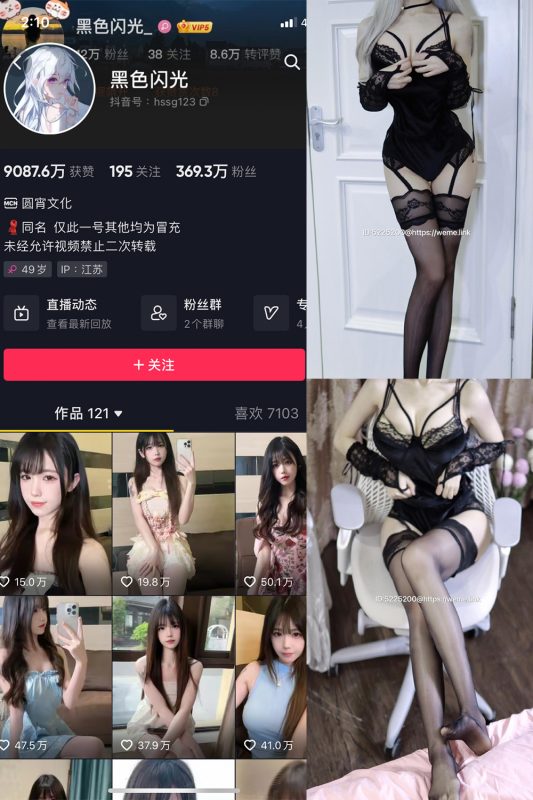 抖音 黑色闪光 微密圈  NO.007期 【20P2V】-喵领域