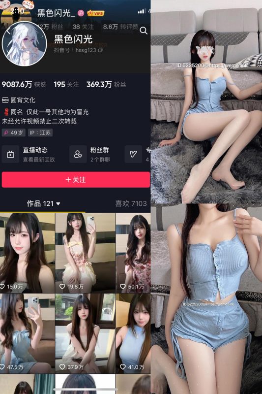 抖音 黑色闪光 微密圈  NO.009期 【26P2V】-喵领域