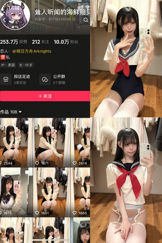 抖音 海鲜贻贝 岛遇 NO.002期 【31P】-喵领域