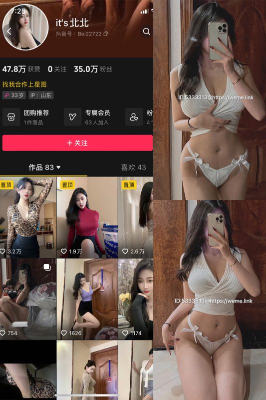 抖音 its北北 微密圈  NO.003期 【64P2V】-喵领域