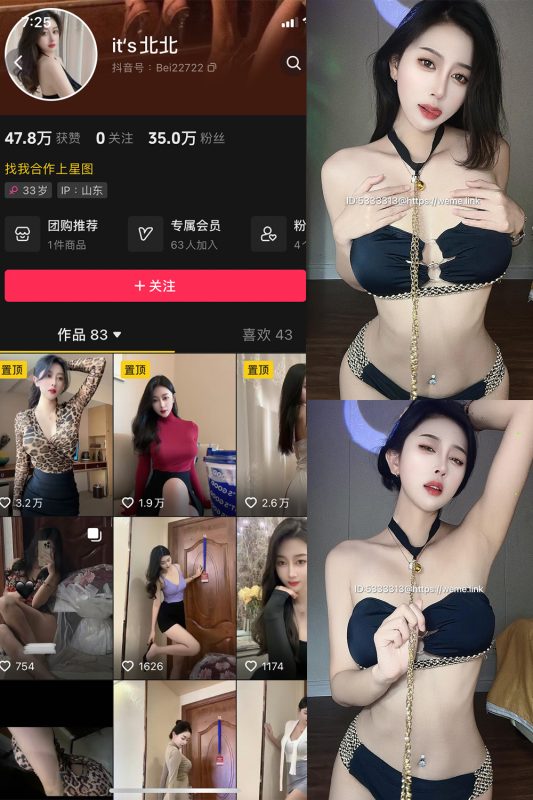 抖音 its北北 微密圈  NO.008期 【36P3V】最新至：2023.10.1-喵领域