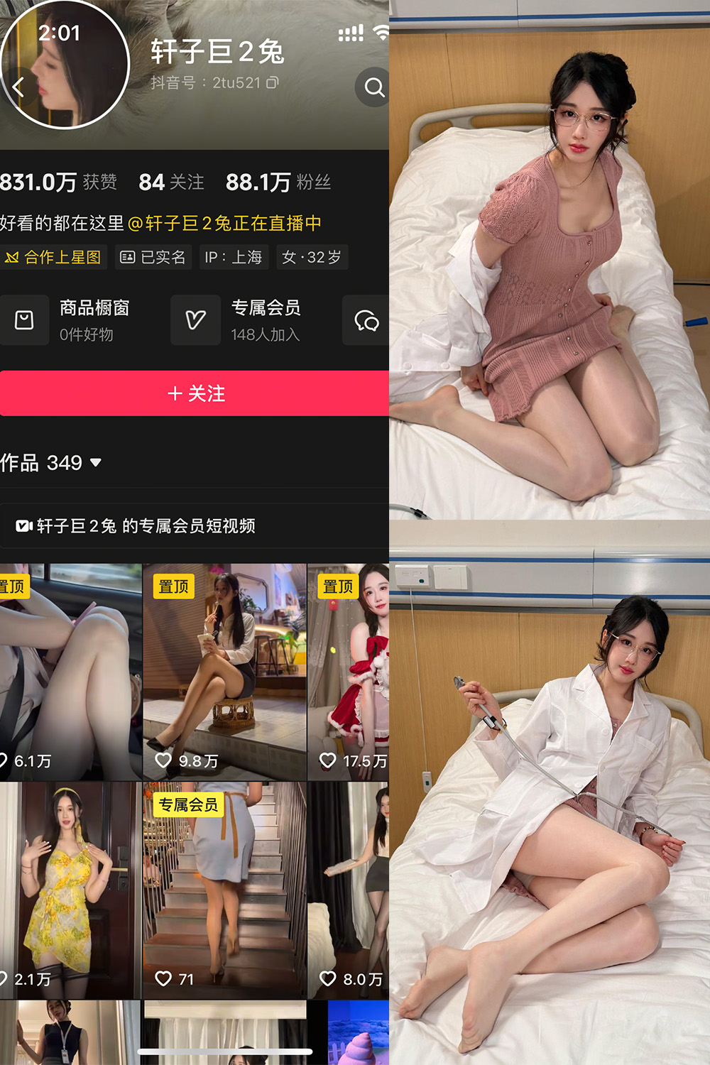 抖音 轩子巨二兔 秘语空间 NO.015期 【21P1V】最新至：2026.2.23