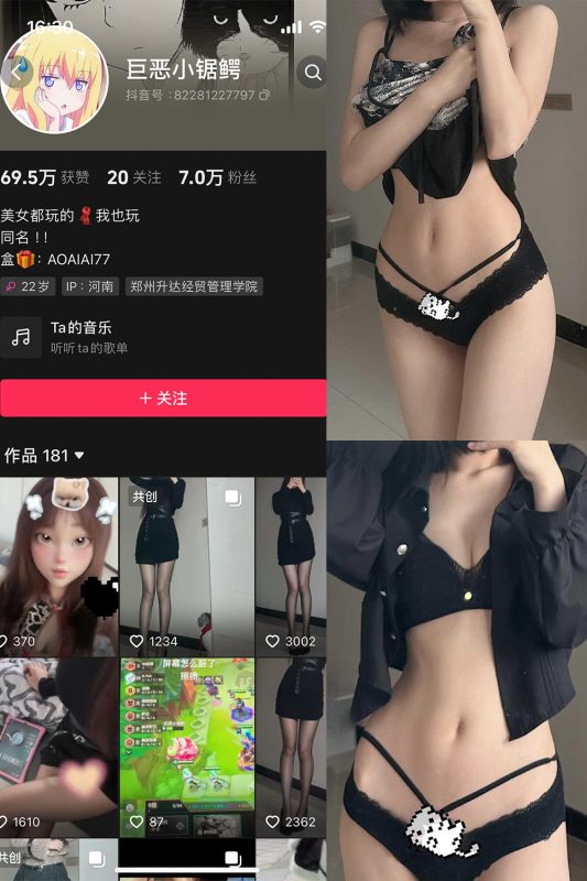 抖音 巨恶小锯鳄 微密圈 NO.003期 【39P1V】-喵领域