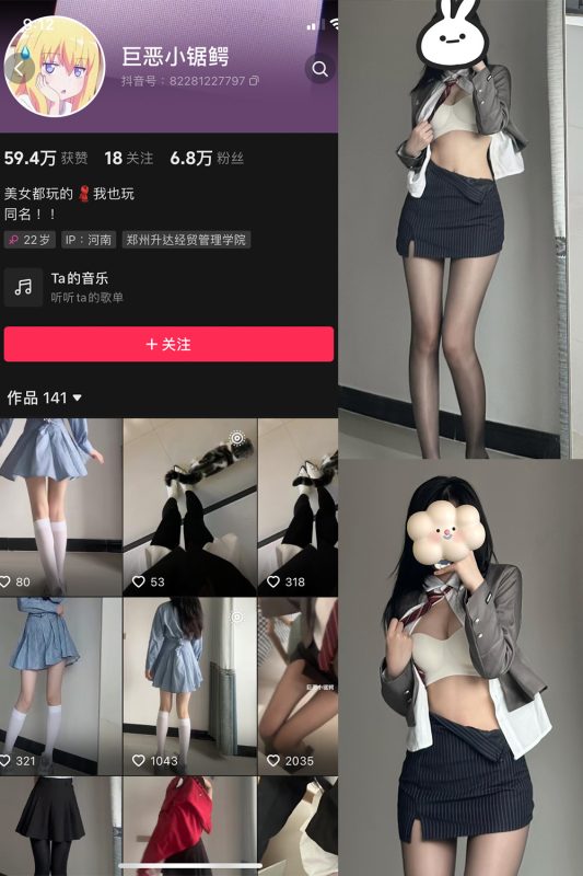 抖音 巨恶小锯鳄 微密圈  NO.003期 【66P1V】-喵领域