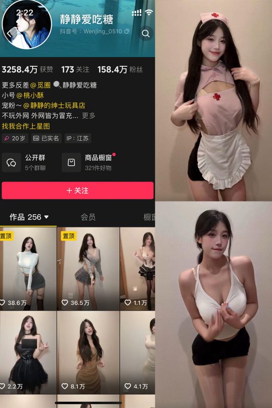 抖音 静静爱吃糖 微密圈 NO.004期 【23P6V】最新至:2025.5.26-喵领域