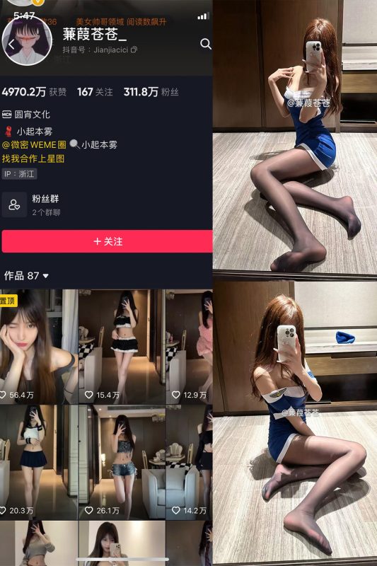 抖音 蒹葭苍苍 微密圈 NO.036期 【18P2V】最新至:2025.5.16-喵领域