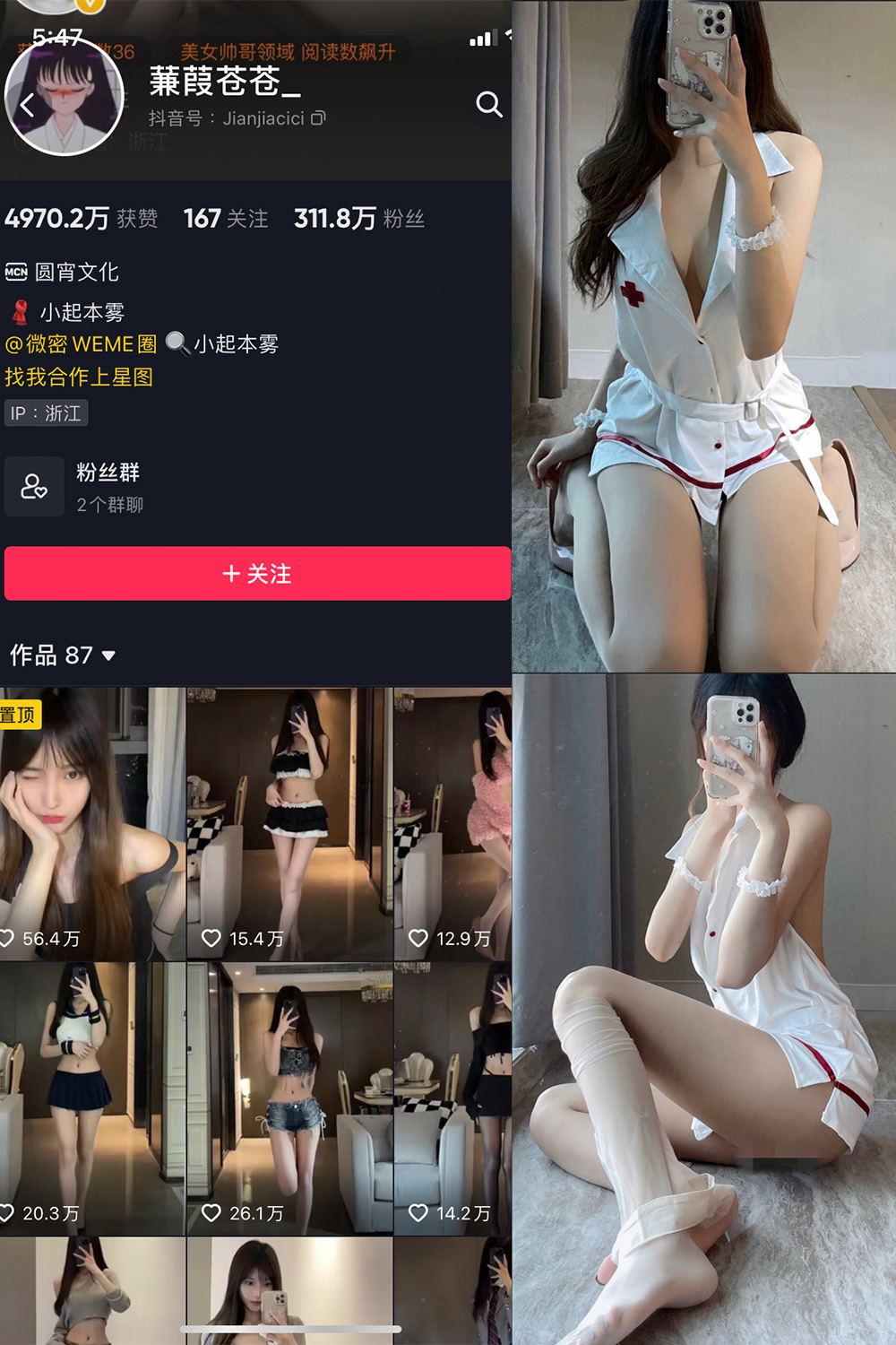抖音 蒹葭苍苍 微密圈  NO.011期 【27P】