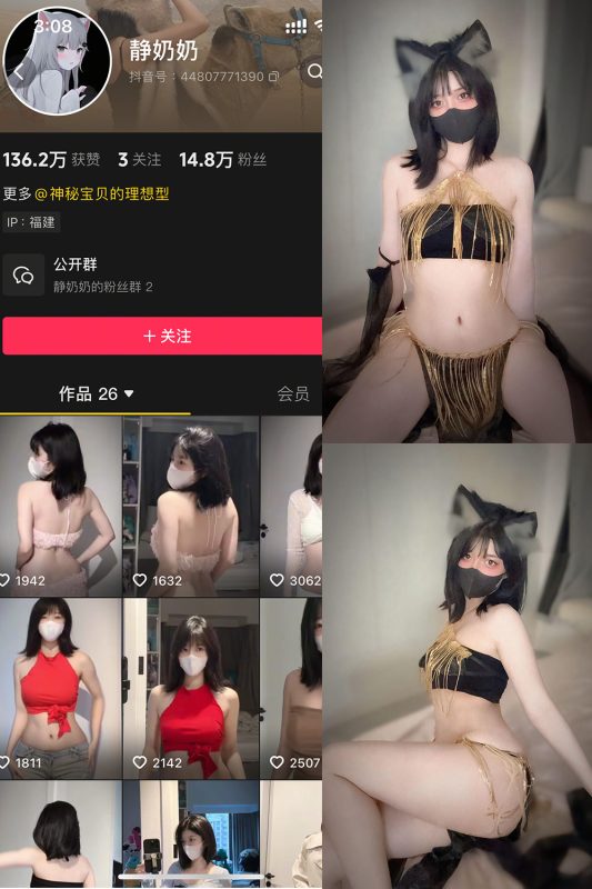 抖音 静奶奶 铁粉空间 NO.002期 【7P2V】最新至:2025.5.4-喵领域