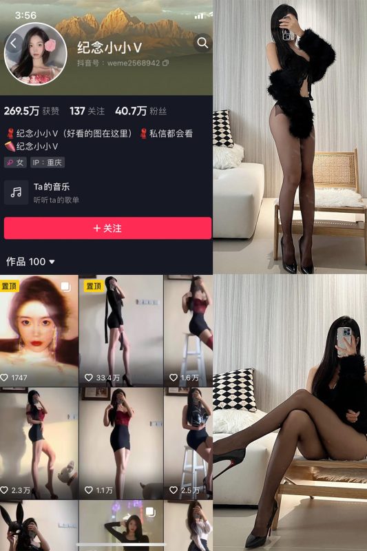 抖音 纪念小小V 微密圈  NO.010期 【9P2V】-喵领域