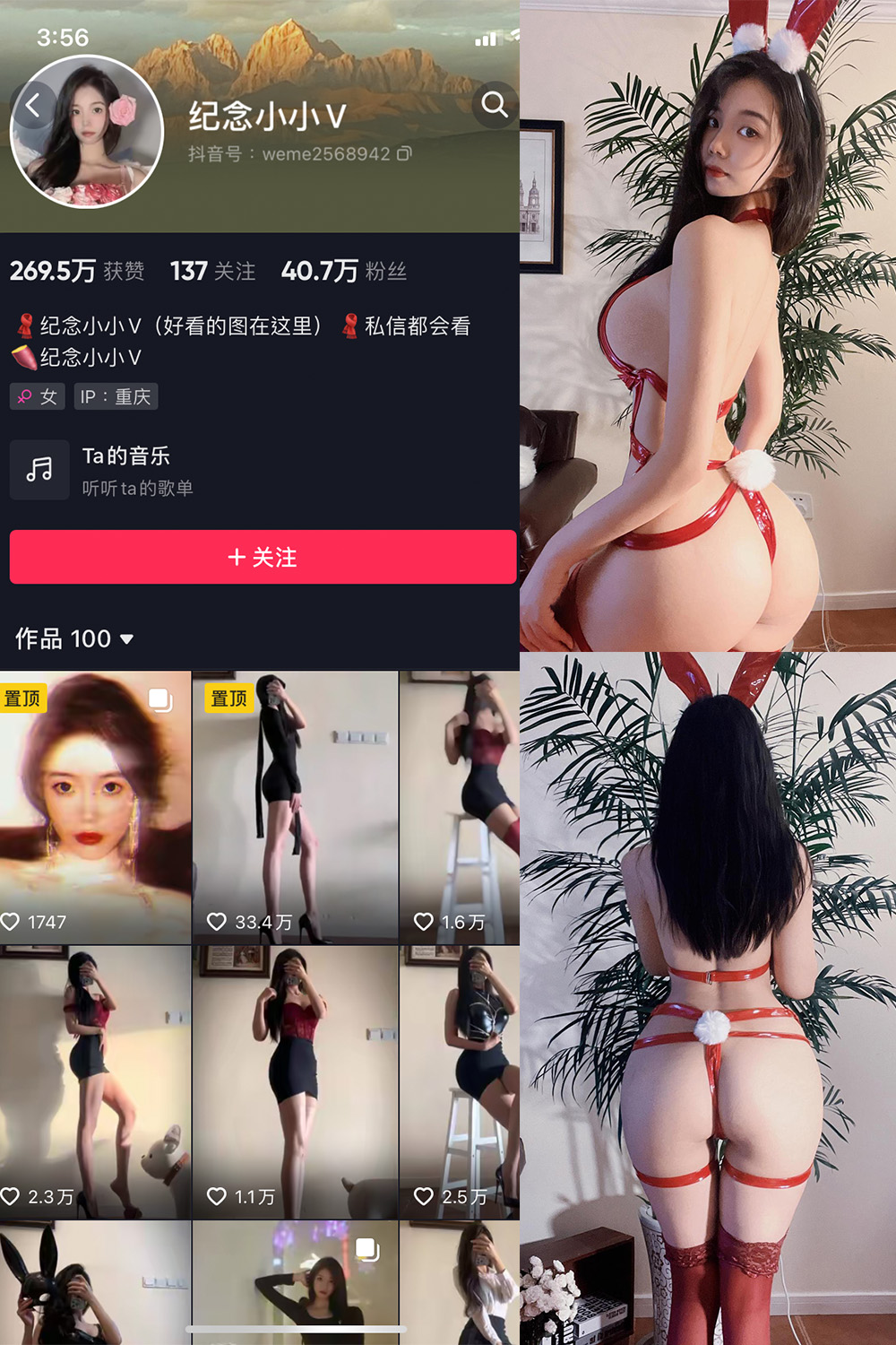 抖音 纪念小小V 微密圈  NO.012期 【36P】