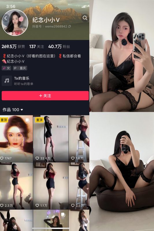 抖音 纪念小小V 微密圈  NO.013期 【39P】-喵领域