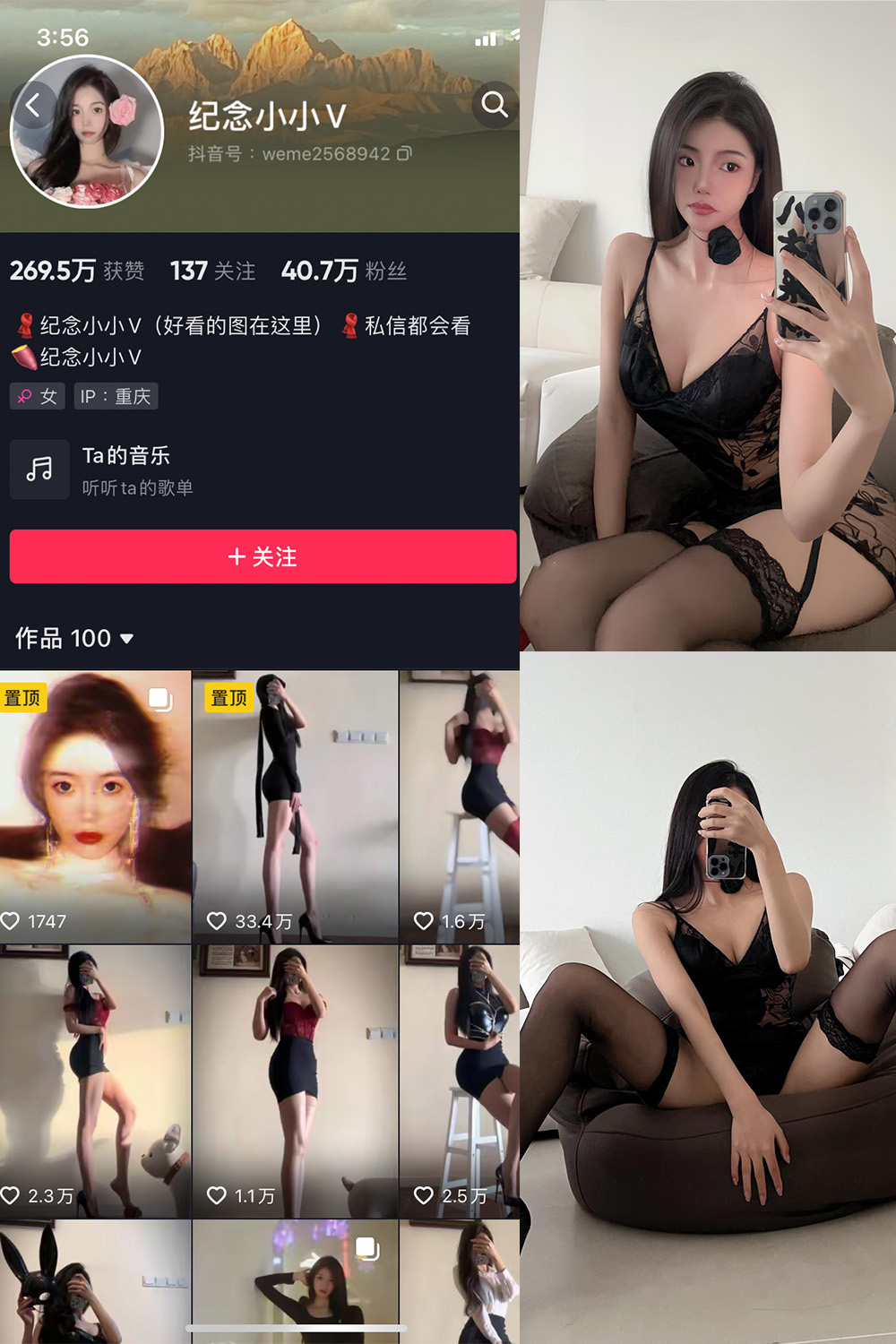 抖音 纪念小小V 微密圈  NO.013期 【39P】