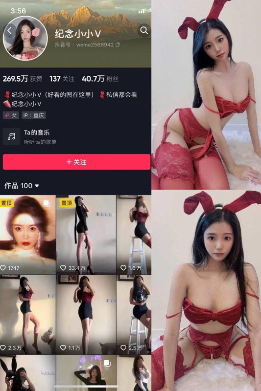 抖音 纪念小小V 微密圈  NO.014期 【26P】-喵领域