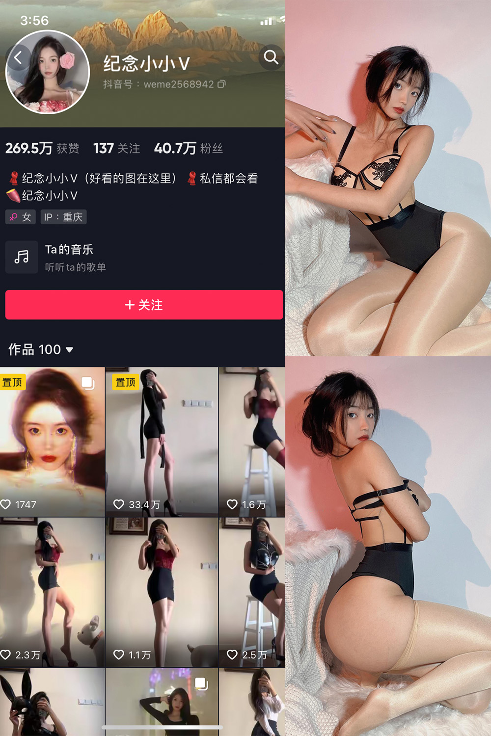 抖音 纪念小小V 微密圈  NO.008期 【28P】