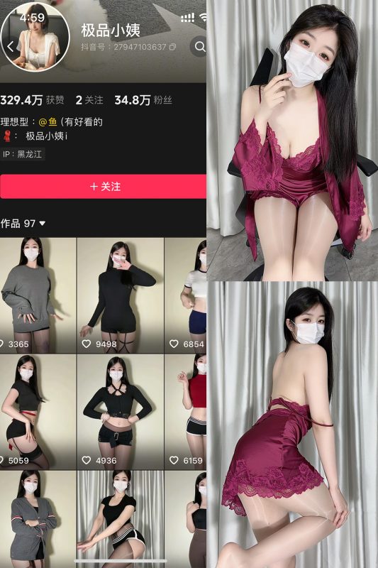 抖音 极品小姨 秘语空间 NO.001期 【11P9V】-喵领域