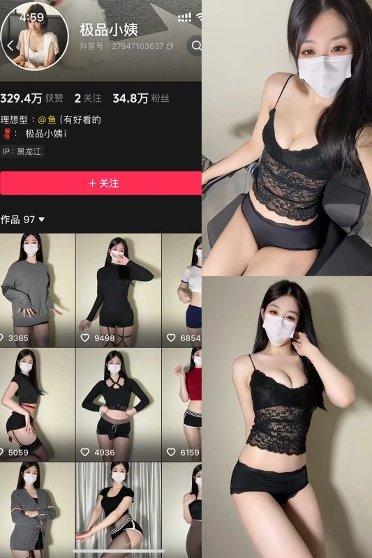 抖音 极品小姨 秘语空间 NO.012期 【2V】最新至:2025.9.21-喵领域