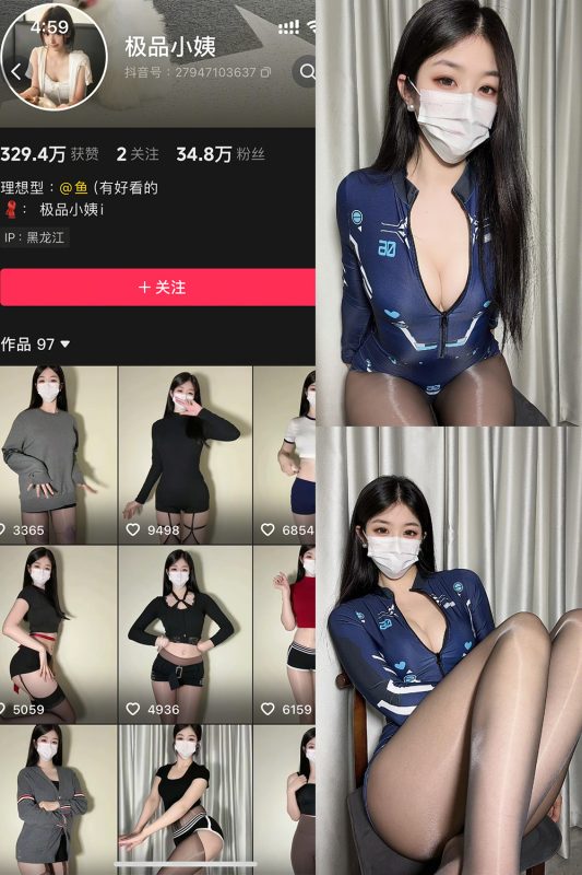 抖音 极品小姨 秘语空间 NO.014期 【7P3V】最新至:2025.9.29-喵领域