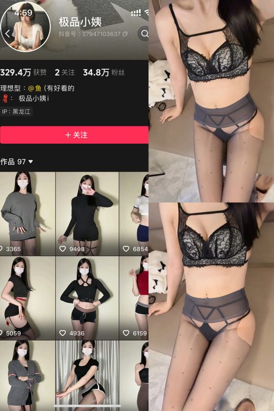 抖音 极品小姨 秘语空间 NO.015期 【2V】最新至：2025.10.11-喵领域