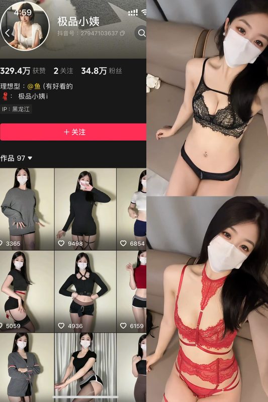 抖音 极品小姨 秘语空间 NO.019期 【5V】最新至：2025.10.20-喵领域