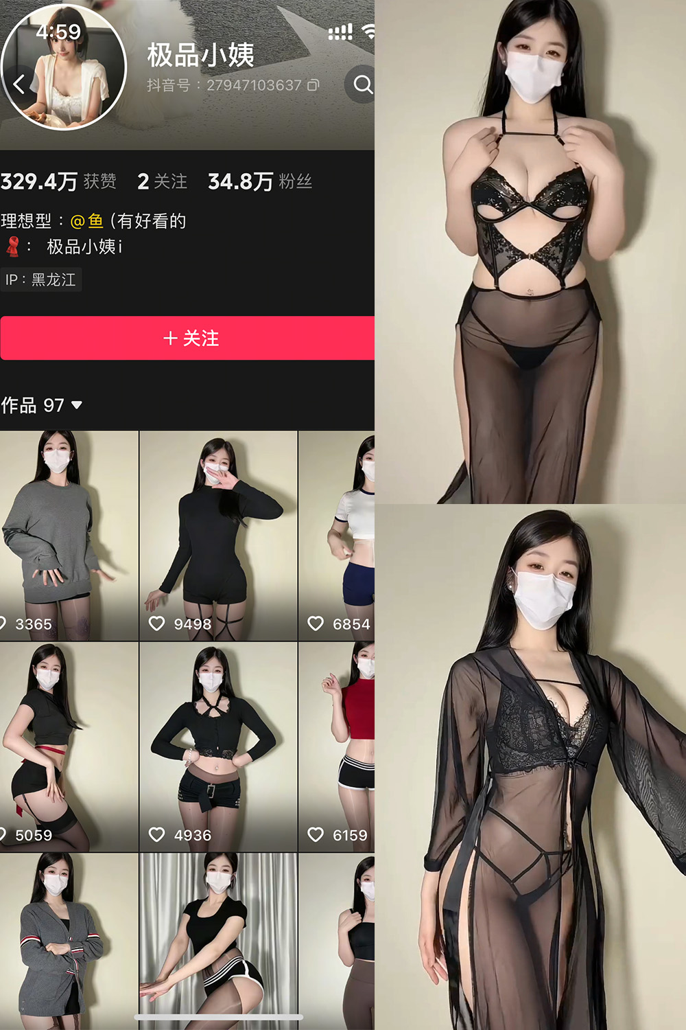 抖音 极品小姨 秘语空间 NO.021期 【10P3V】最新至：2026.1.23