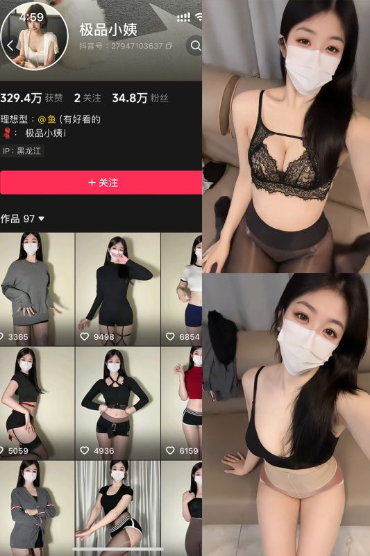 抖音 极品小姨 秘语空间 NO.022期 【5V】最新至:2026.2.23-喵领域