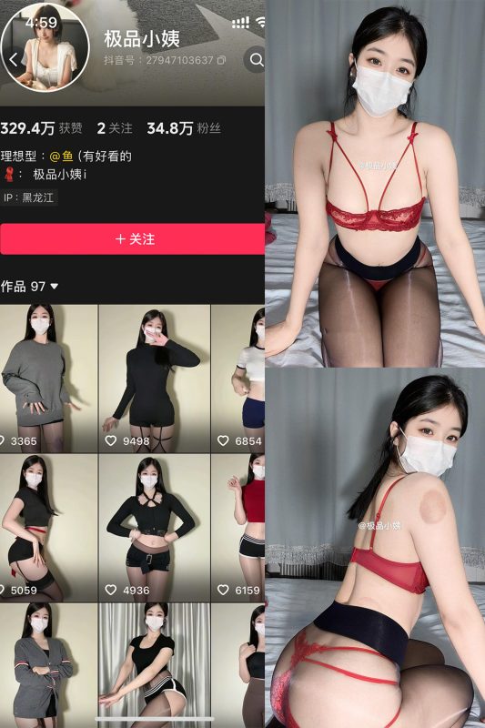 抖音 极品小姨 秘语空间 NO.023期 【12P2V】最新至:2026.4.5-喵领域