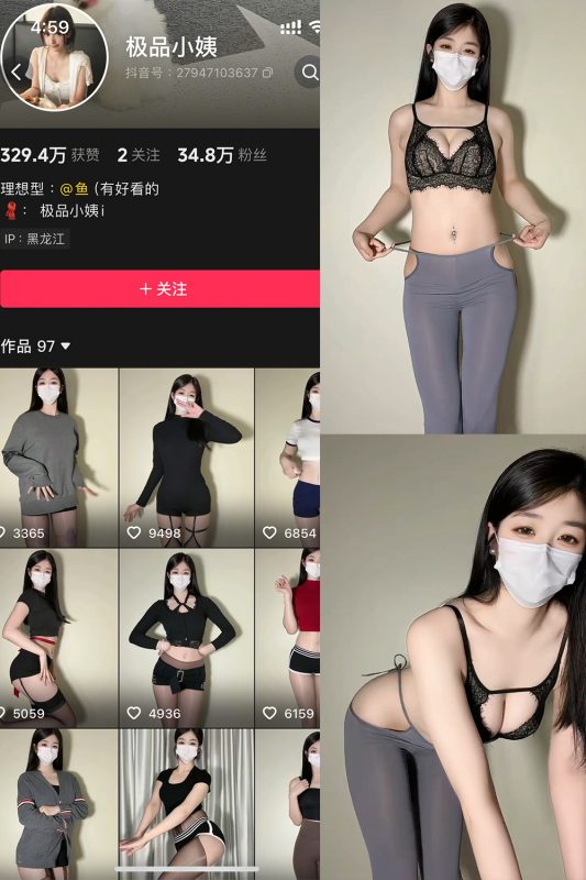 抖音 极品小姨 秘语空间 NO.003期 【7V】最新至：2025.8.7-喵领域