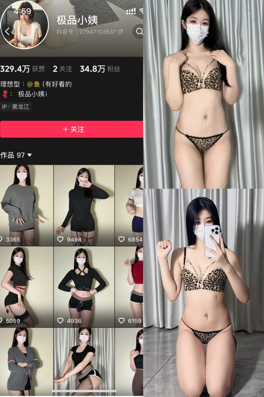 抖音 极品小姨 秘语空间 NO.008期 【5V】最新至：2025.8.28-喵领域