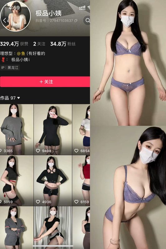 抖音 极品小姨 秘语空间 NO.010期 【4V】最新至:2025.9.8-喵领域
