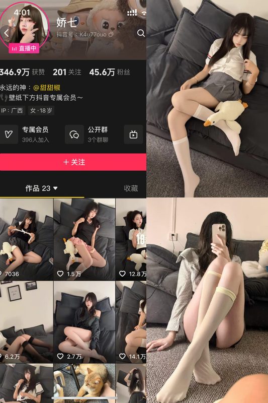 抖音 娇七 岛遇 NO.003期 【38P1V】最新至:2025.9.23-喵领域