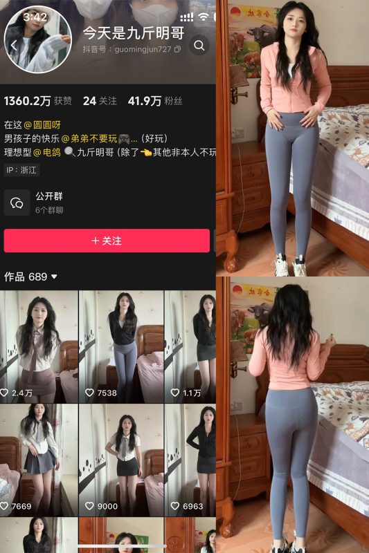 抖音 今天是九斤明哥 微密圈 NO.002期 【22V】-喵领域
