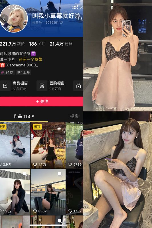 抖音 叫我草莓就好啦 微密圈 NO.002期 【36P1V】-喵领域