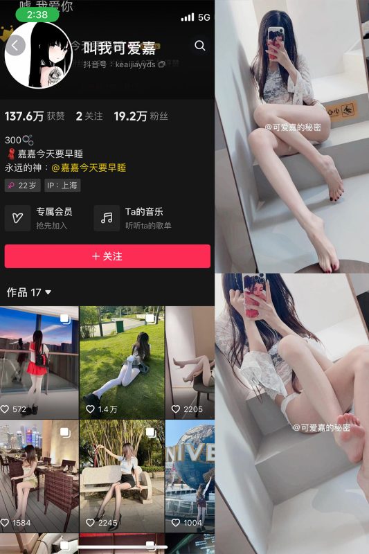 抖音 叫我可爱嘉 微密圈 NO.010期 【8P3V】最新至:2025.5.3-喵领域