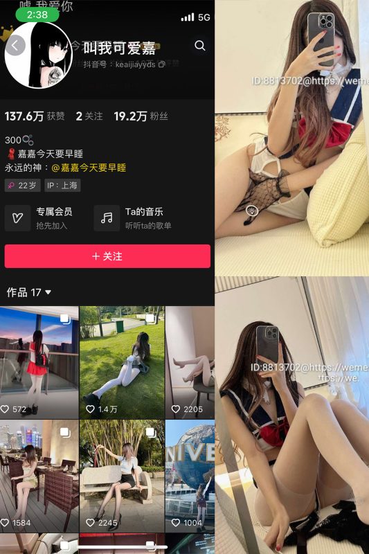 抖音 叫我可爱嘉 微密圈  NO.004期 【30P】-喵领域