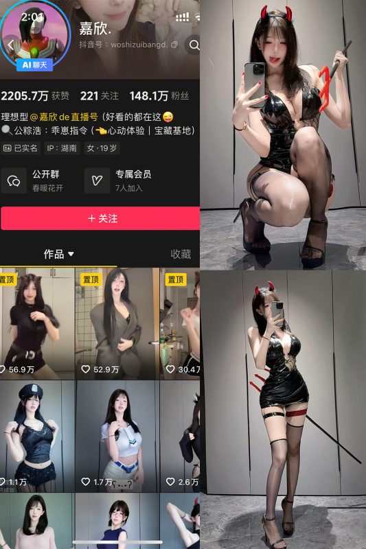 抖音 嘉欣 岛遇 NO.006期 【14P1V】最新至:2025.7.19-喵领域