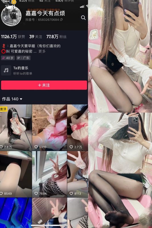抖音 可爱嘉的秘密 微密圈  NO.005期 【11P】-喵领域