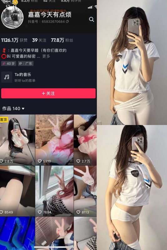 抖音 可爱嘉的秘密 微密圈  NO.007期 【14P】-喵领域