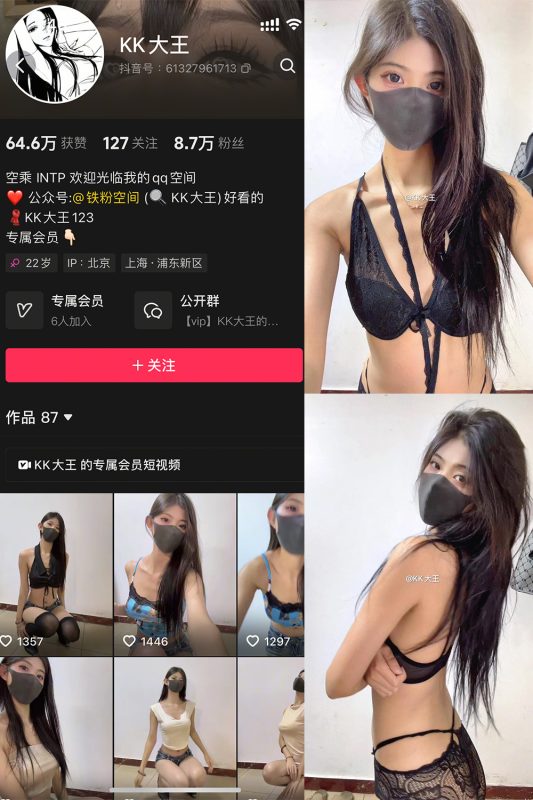 抖音 KK大王 微密圈 005期 【14P】最新至:2025.4.29-喵领域