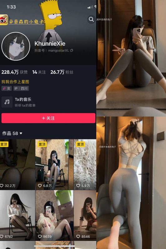 抖音 辛普森的兔子 微密圈 NO.081期 【6V】最新至:2025.5.22-喵领域