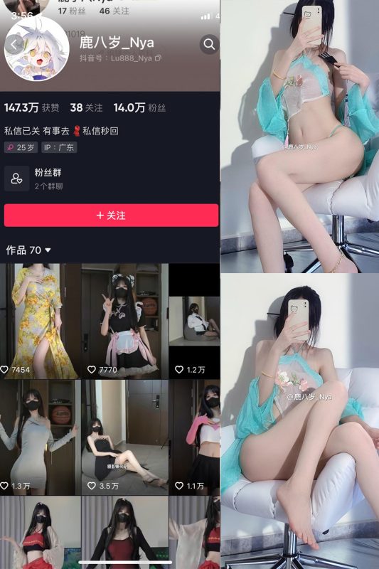 抖音 鹿八岁 微密圈  NO.047期 【26P9V】最新至：2024.8.13-喵领域