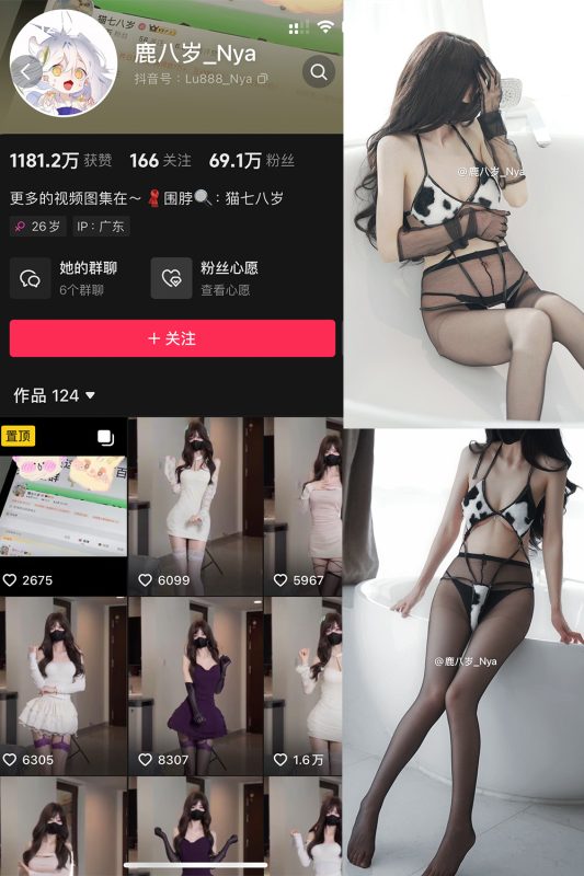 抖音 鹿八岁 微密圈  NO.055期 【19P2V】最新至：2024.12.11-喵领域