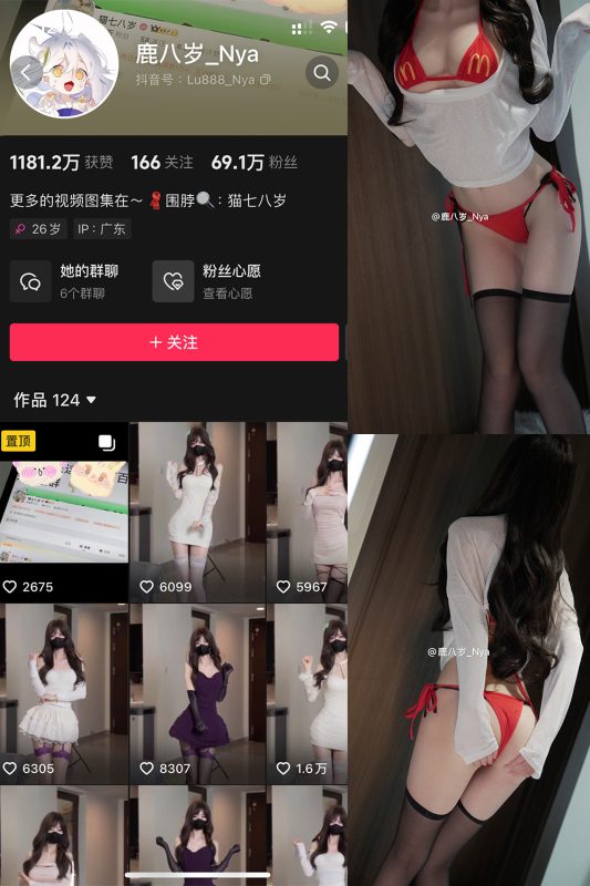 抖音 鹿八岁 微密圈 NO.064期 【26P】最新至:2025.2.13-喵领域